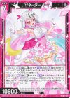  IG03-027 R レゾネーター イース 