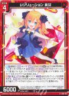  IG03-029 R レゾリューション 美甘 
