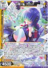  IG03-030 R 心機一転 グロリア 