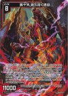  IG03-031 R+ 暁十天 断ち拓く禍焔 