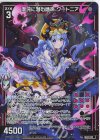  IG03-036 R+ 混沌に潜む誘声 クートニア 