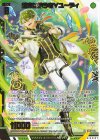  IG03-042 SR 運命に抗う者∀ユーディ 