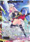  IG03-043 SR 運命に抗う者∀イース 