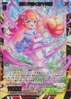  IG03-045 SRH 運命を拓く者∀美甘(ホロ) 