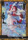  IG03-048 SRH 清麗華 アルパマーヨ(ホロ) 