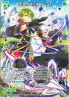  IG03-064 R 悠遊の執行者 ユーディ 