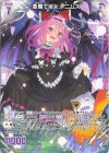 IG03-065 R 悪魔で淑女 アニムス 