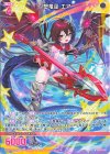 IG03-067 R 想竜巫 エア 