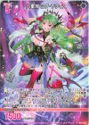  IG03-068 R 六重想 ヨグ・ソティス 