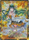 IG03-072 SEC レゾネーター ケィツゥー(シークレット)