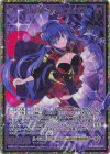  IG03-073 SEC レゾネーター クレプス(シークレット) 