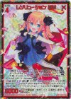  IG03-079 SEC レゾリューション 美甘(シークレット) 