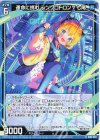  IG04-003 N 運命に挑む シンクロトロン∀七尾 