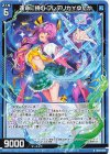  IG04-004 N 運命に挑む フレデリカ∀ゆたか 