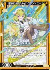  IG04-005 N 運命に挑む メインクーン∀ニーナ 