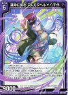  IG04-006 N 運命に挑む アルモタヘル∀八千代 