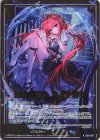  IG04-007 NH 運命に挑む ネイ∀春日(ホロ) 