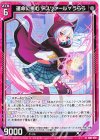  IG04-008 N 運命に挑む アスツァール∀うらら 