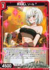  IG04-010 N 蹄鉄職人 ソール 