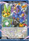  IG04-011 N ファム・ネオプリースト 