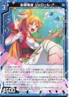  IG04-013 N 金鍵奏者 ジェロール 