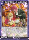  IG04-016 N 怪盗団“黄昏”リーダーの極秘訓練 