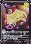  IG04-017 NH 黄昏からの予告状(ホロ) 