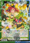  IG04-019 N キルクズ・ギミック ルバーブ 