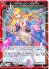  IG04-022 R レゾネーター ガーンデーヴァ 