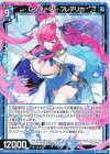  IG04-024 R レゾネーター フレデリカ 