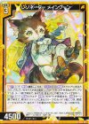  IG04-025 R レゾネーター メインクーン 