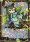  IG04-025 RH レゾネーター メインクーン(ホロ) 