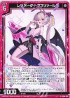  IG04-028 R レゾネーター アスツァール 
