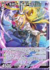  IG04-030 R 怪盗団“黄昏”奪い去るナティア 