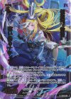  IG04-030 RH 怪盗団“黄昏”奪い去るナティア(ホロ) 
