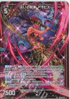  IG04-031 R+ 災いの蛇剣 アポピス 
