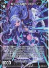  IG04-034 R+ もてなしの磔刑 クルシフィ 