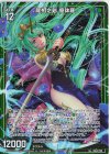  IG04-035 R+ 龍相之剣 優鉢羅 