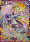  IG04-036 R+ 静点星“デコレア” ロモア 