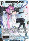  IG04-040 SR 運命に抗う者∀フレデリカ 