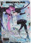  IG04-040 SRH 運命に抗う者∀フレデリカ(ホロ) 