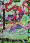 IG04-050 SRH 極陽に至る龍 和修吉(ホロ)