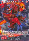  IG04-061 R 破砕§結魂 オリハルコンティラノ 