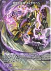  IG04-064 R 闇翼§結魂 アルモタヘル 