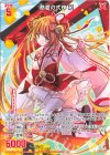  IG04-068 R 慈愛の式神 菘 