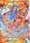  IG04-070 R 祈獣たちの寄る辺 ホルス 