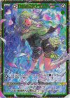 IG04-078 SEC 【枯渇咲臨】ラスティニー(シフト)(シークレット)