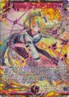  IG04-085 SEC 静点星“デコレア” ロモア(シークレット) 