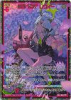  IG04-087 SEC 極罪“嫉妬” レヴィー(シークレット) 