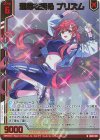  IG05-001 NH 運命を彩る プリズム(ホロ)(エンジョイフレーム) 